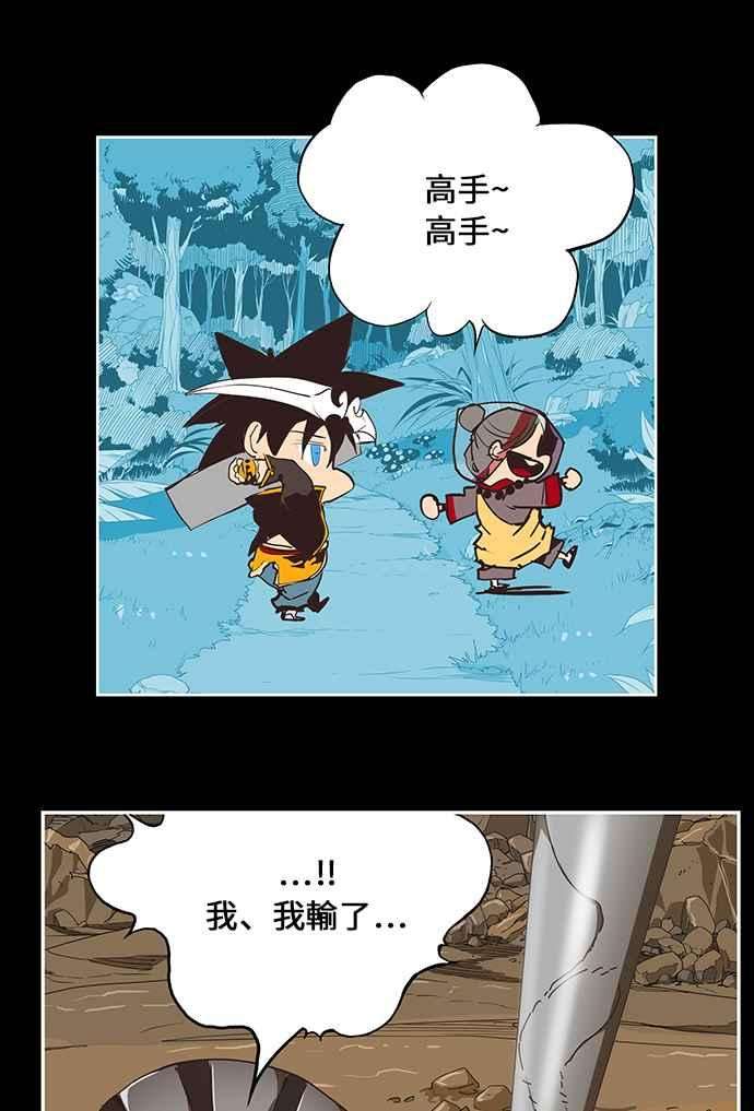 高校之神第6部 RE：与神对决 第468话