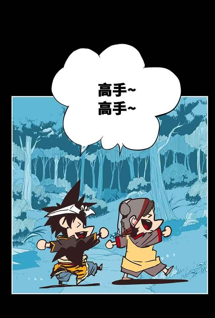 高校之神第6部 RE：与神对决 第468话