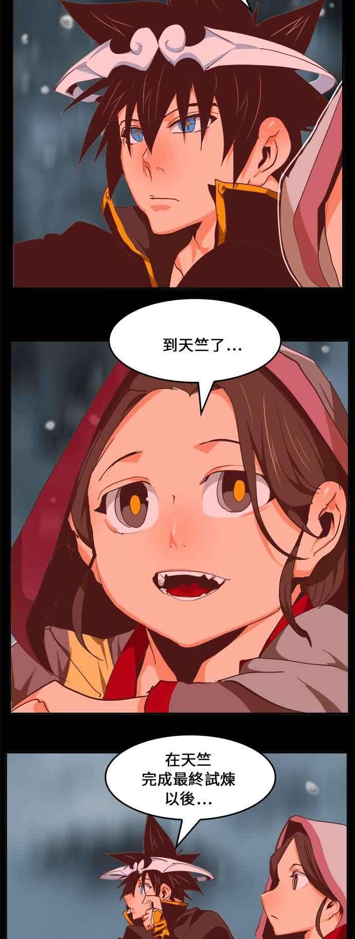 高校之神第6部 RE：与神对决 第468话