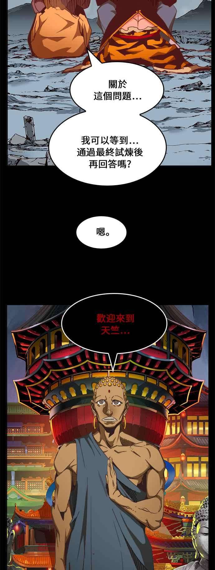 高校之神第6部 RE：与神对决 第468话