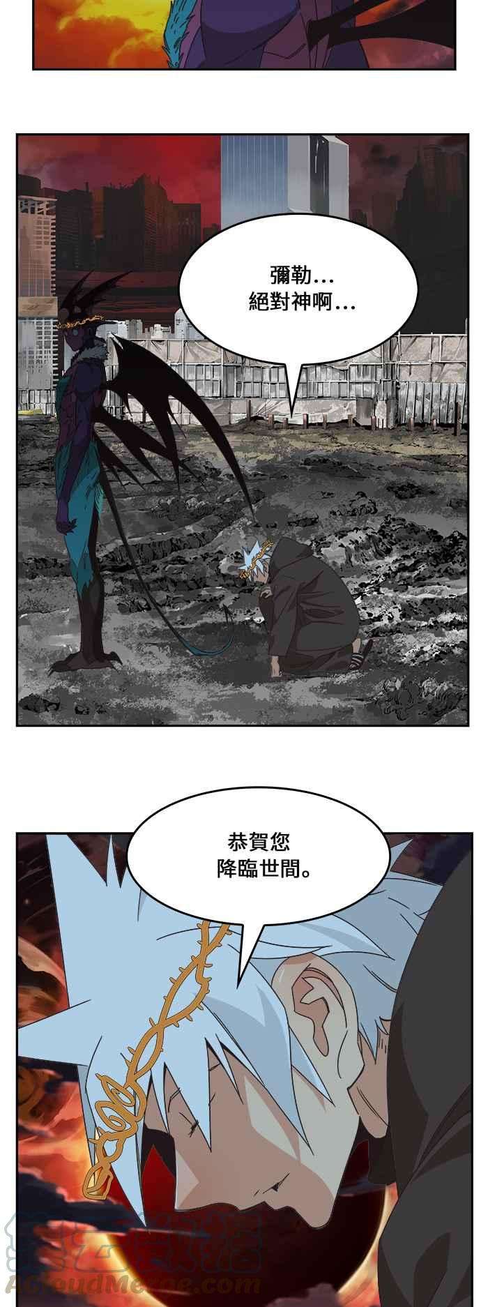 高校之神第6部 RE：与神对决 第468话