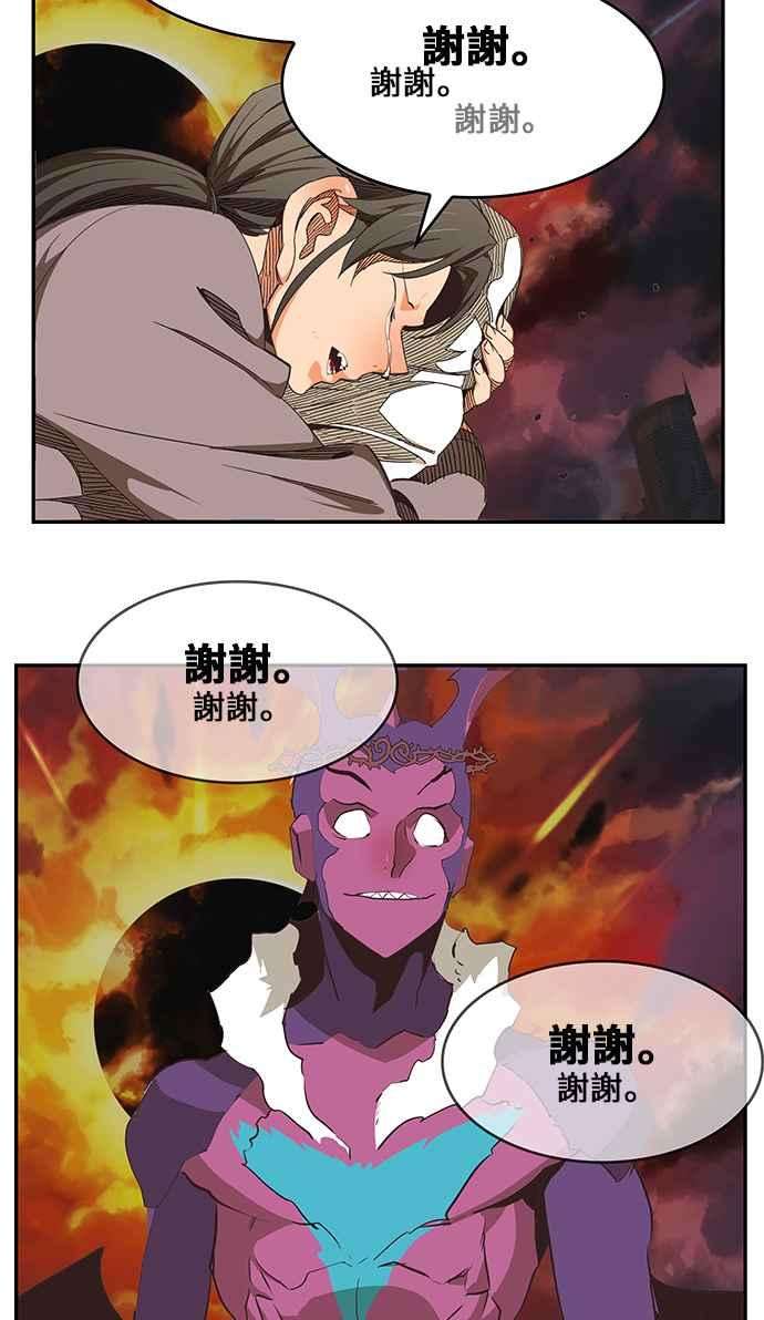 高校之神第6部 RE：与神对决 第468话