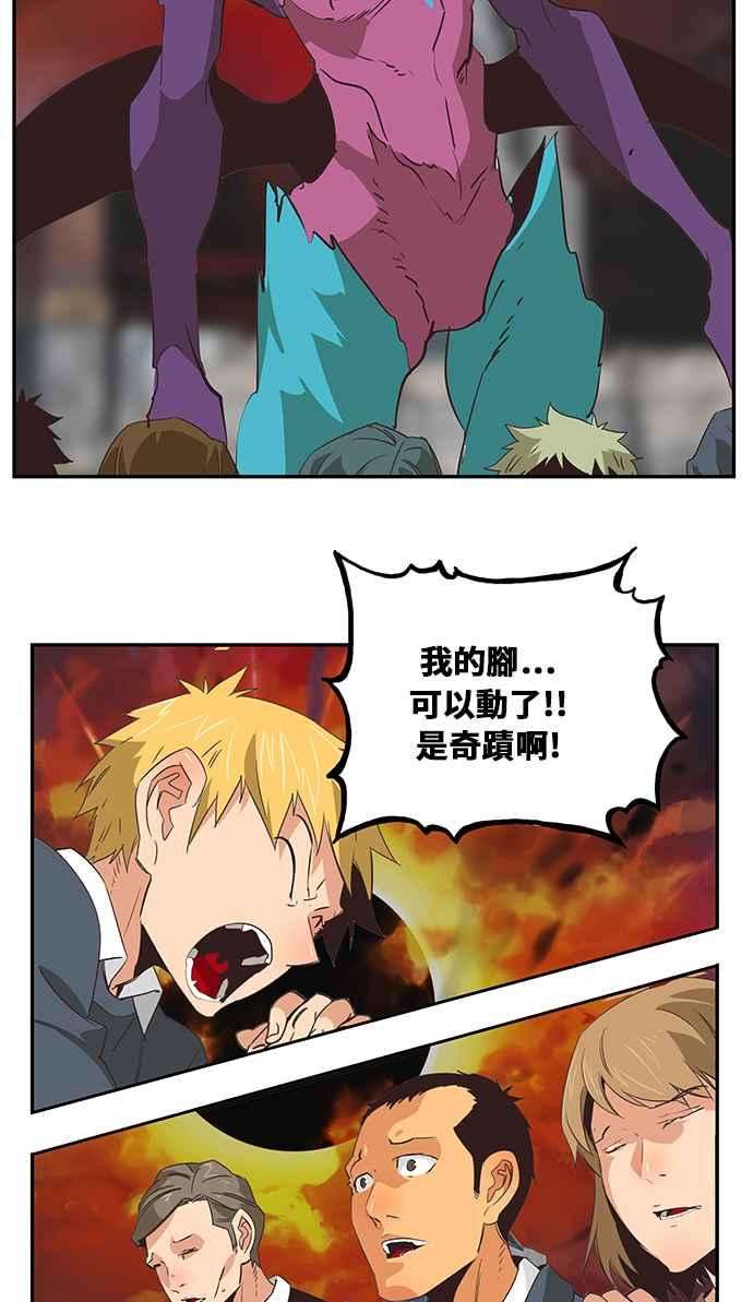 高校之神第6部 RE：与神对决 第468话