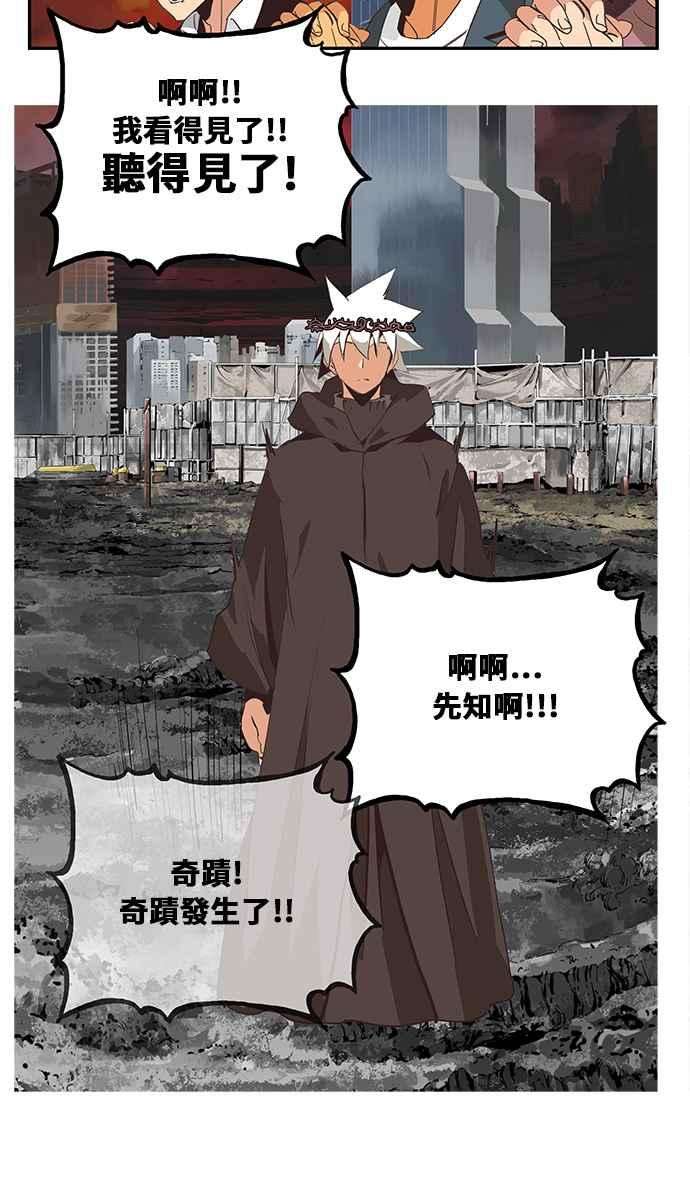 高校之神第6部 RE：与神对决 第468话