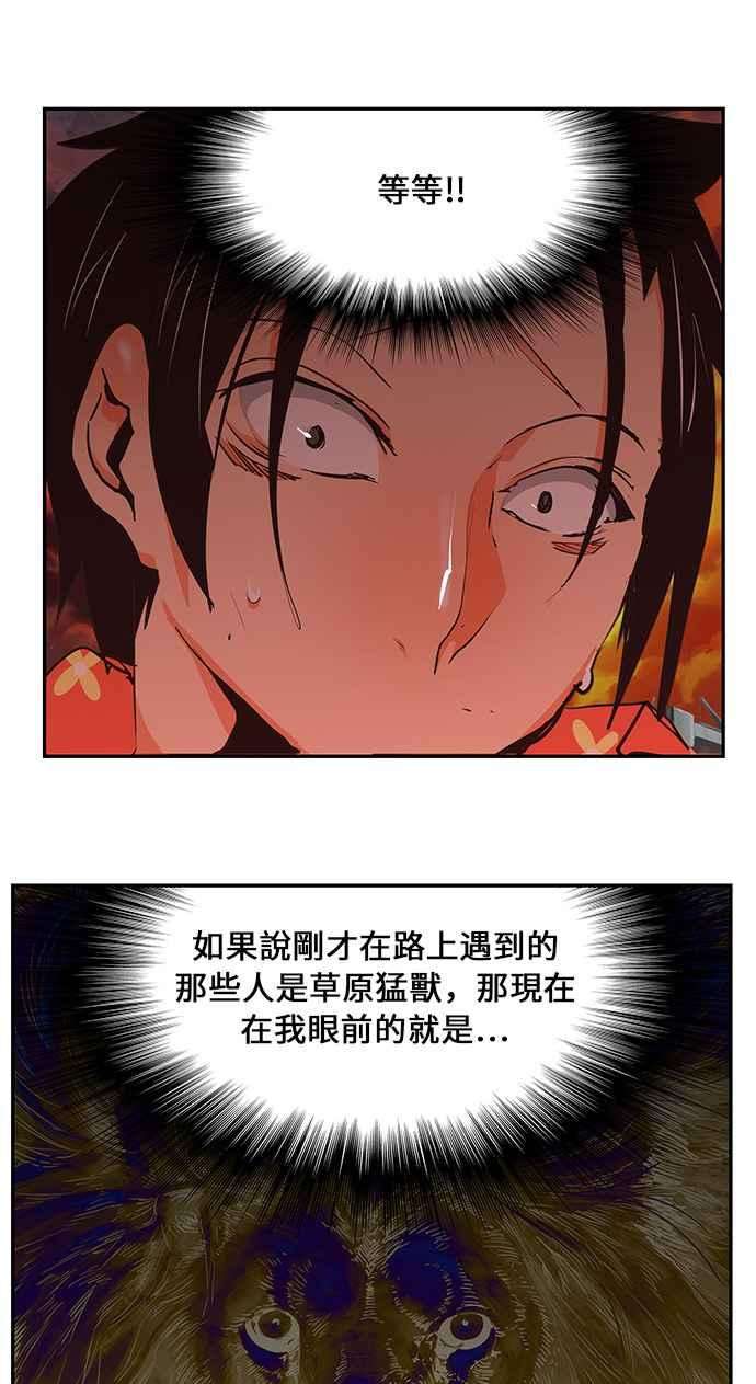 高校之神第6部 RE：与神对决 第468话