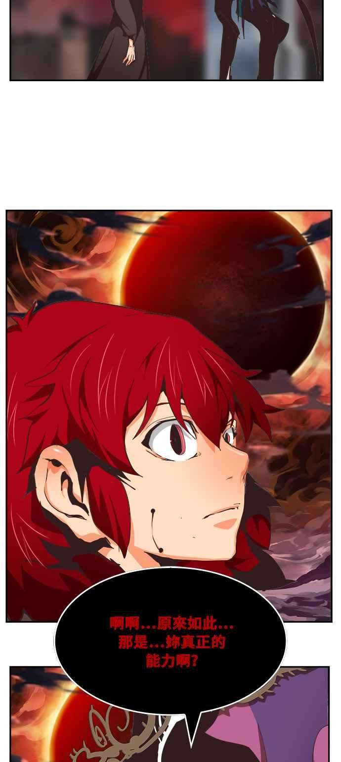 高校之神第6部 RE：与神对决 第468话