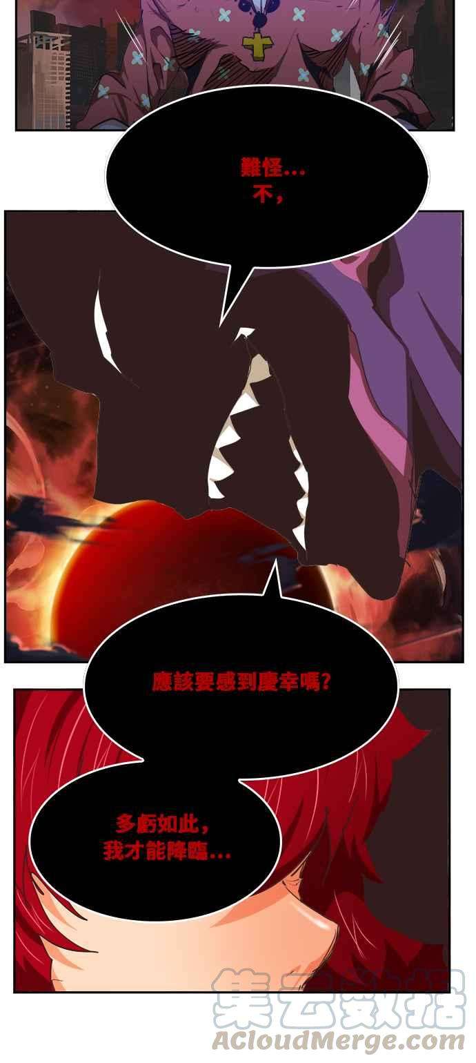 高校之神第6部 RE：与神对决 第468话