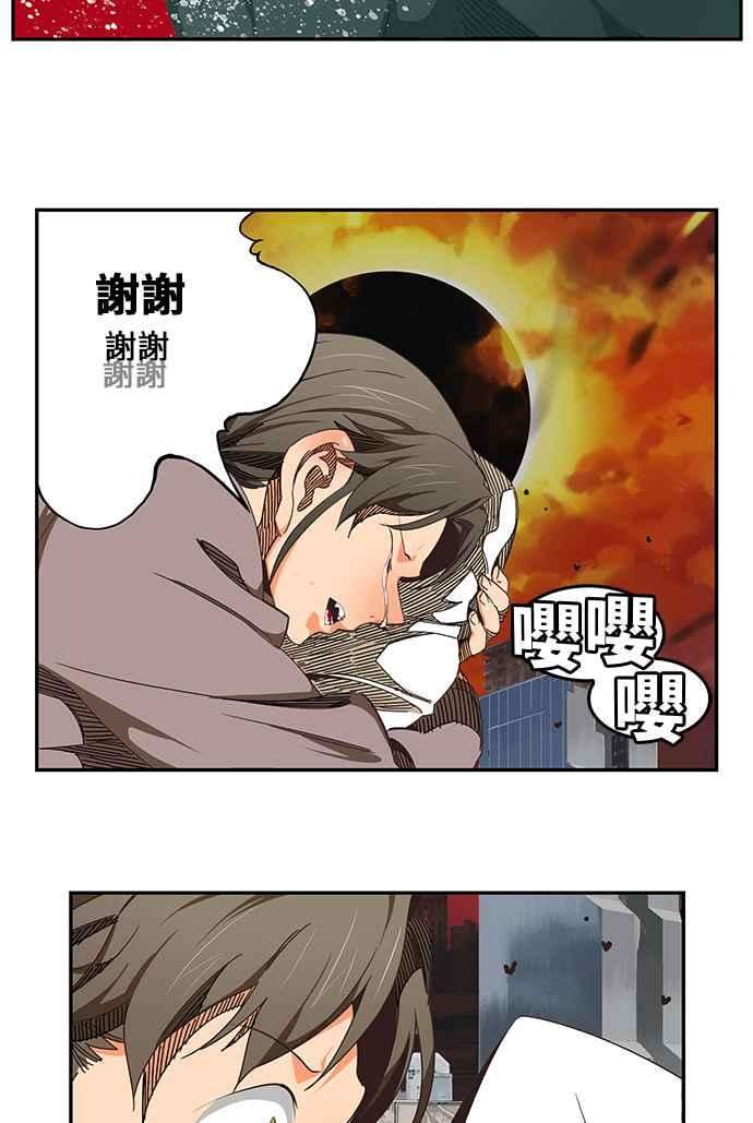 高校之神第6部 RE：与神对决 第468话