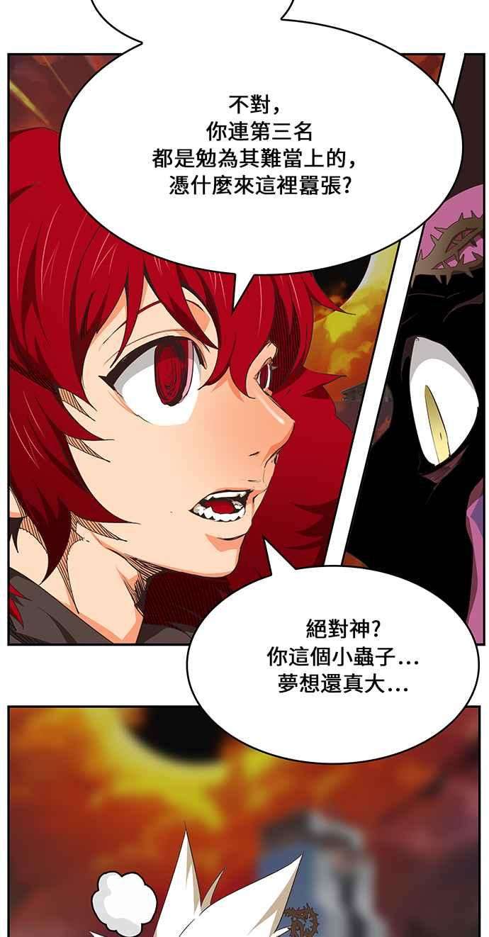 高校之神第6部 RE：与神对决 第468话