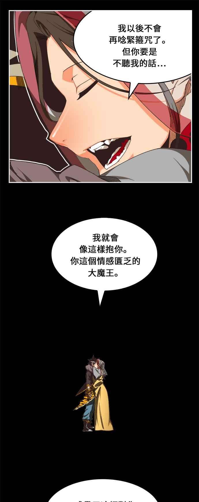 高校之神第6部 RE：与神对决 第468话