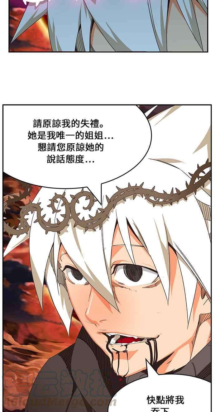 高校之神第6部 RE：与神对决 第468话