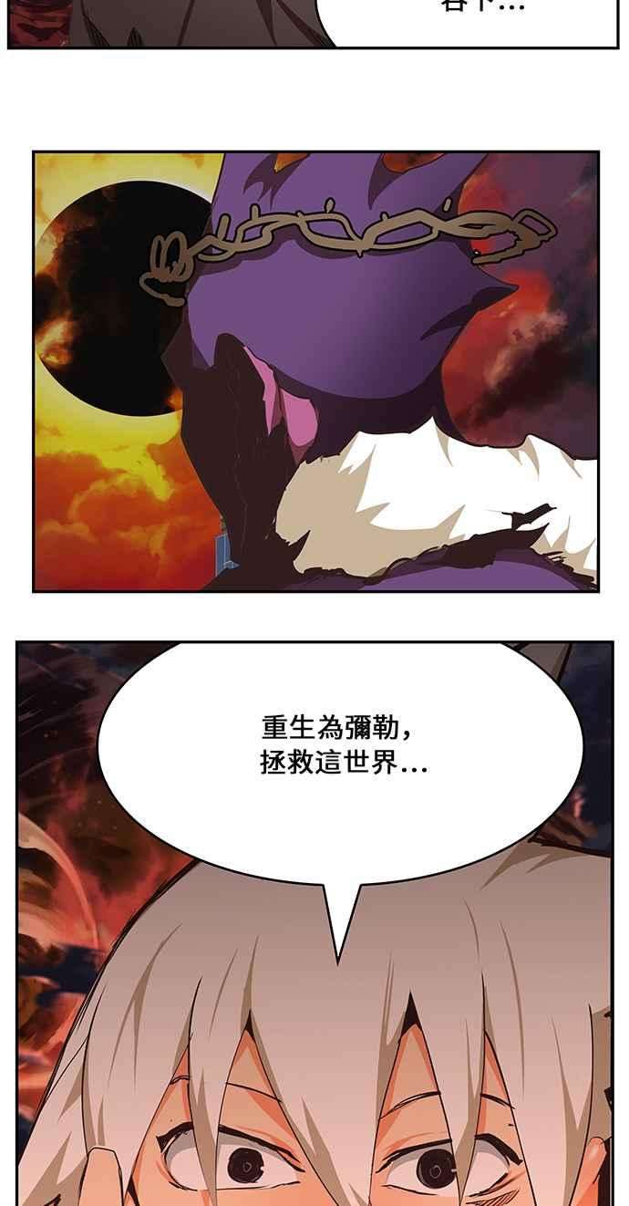 高校之神第6部 RE：与神对决 第468话