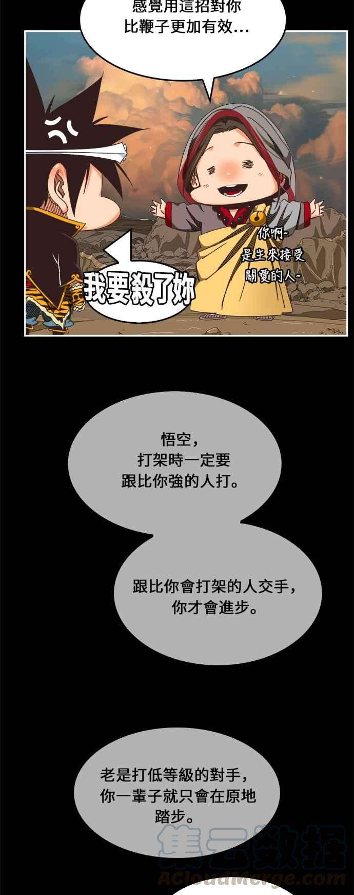 高校之神第6部 RE：与神对决 第468话
