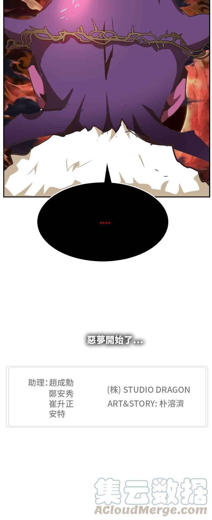 高校之神第6部 RE：与神对决 第468话