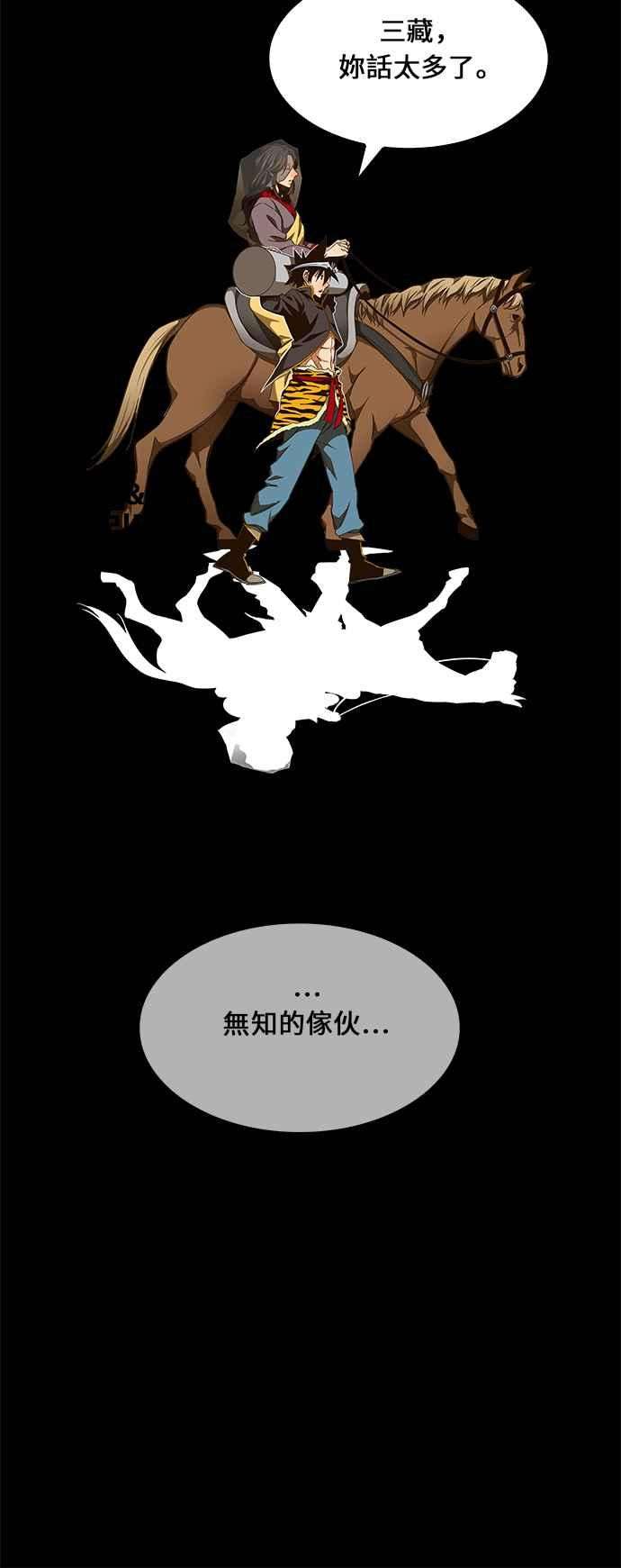 高校之神第6部 RE：与神对决 第468话