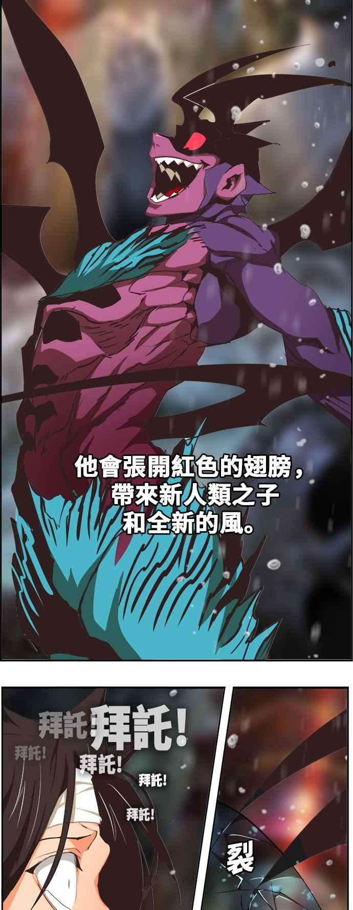 高校之神第6部 RE：与神对决 第469话