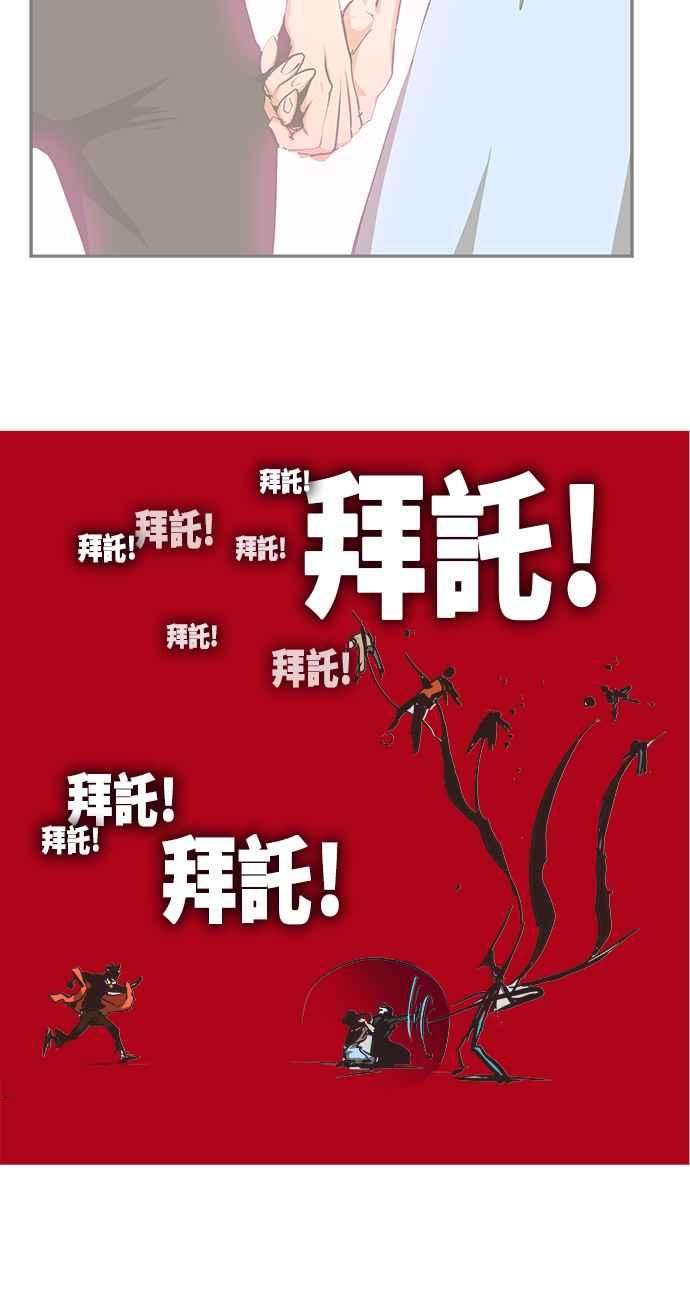 高校之神第6部 RE：与神对决 第469话