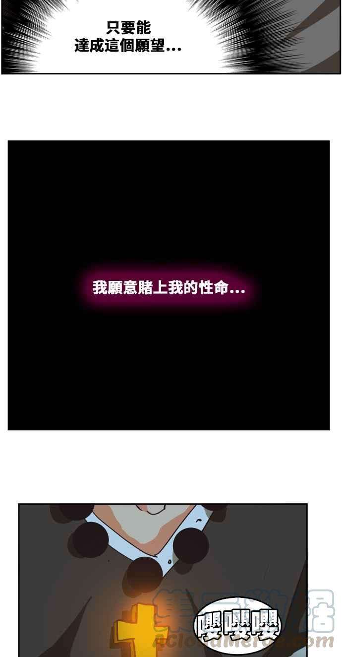 高校之神第6部 RE：与神对决 第469话