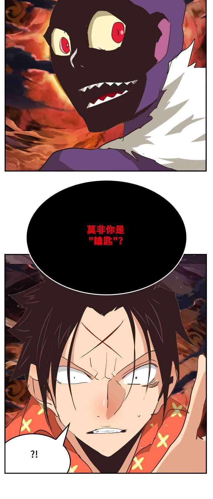 高校之神第6部 RE：与神对决 第469话