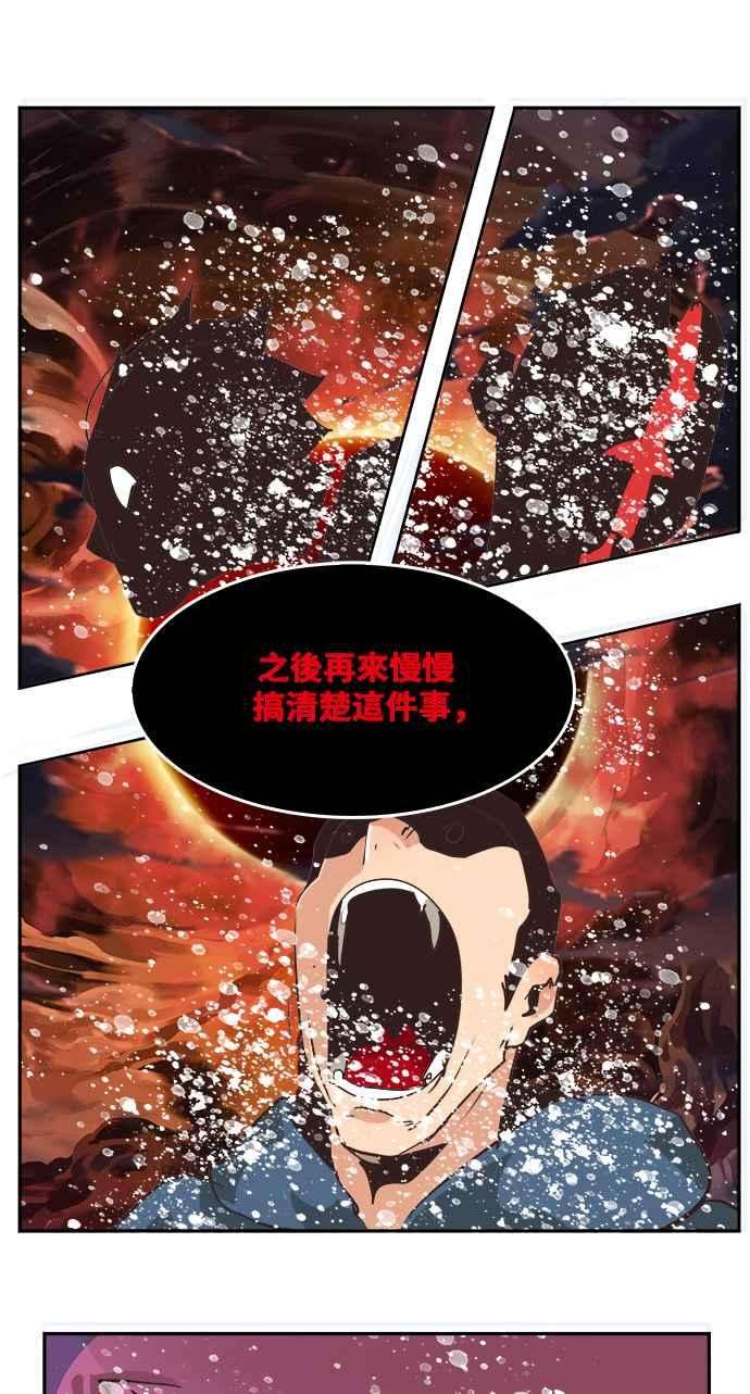 高校之神第6部 RE：与神对决 第469话