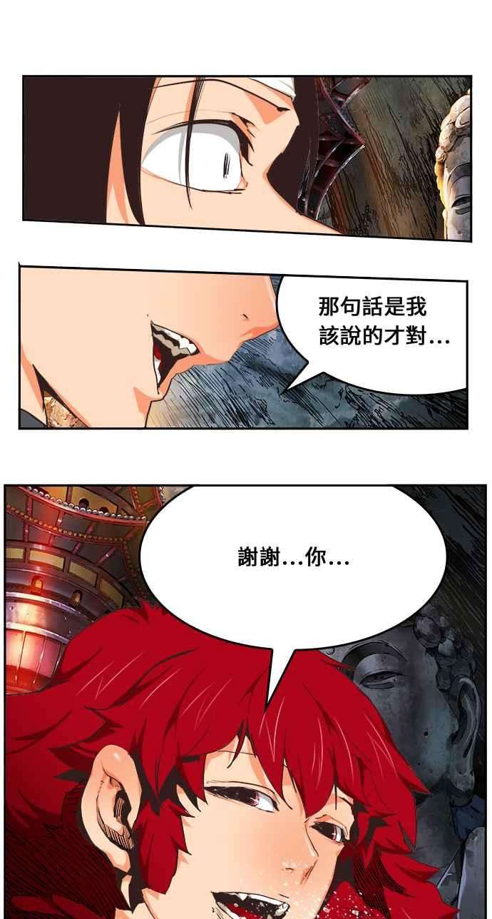 高校之神第6部 RE：与神对决 第469话