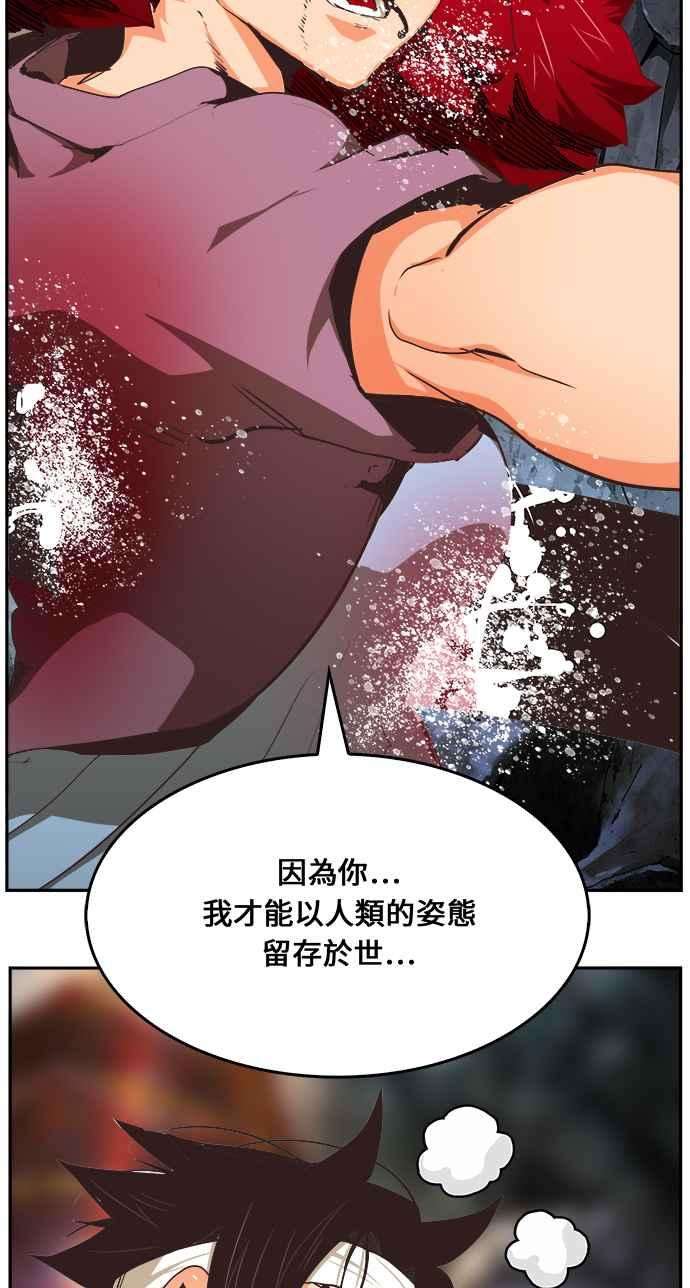 高校之神第6部 RE：与神对决 第469话