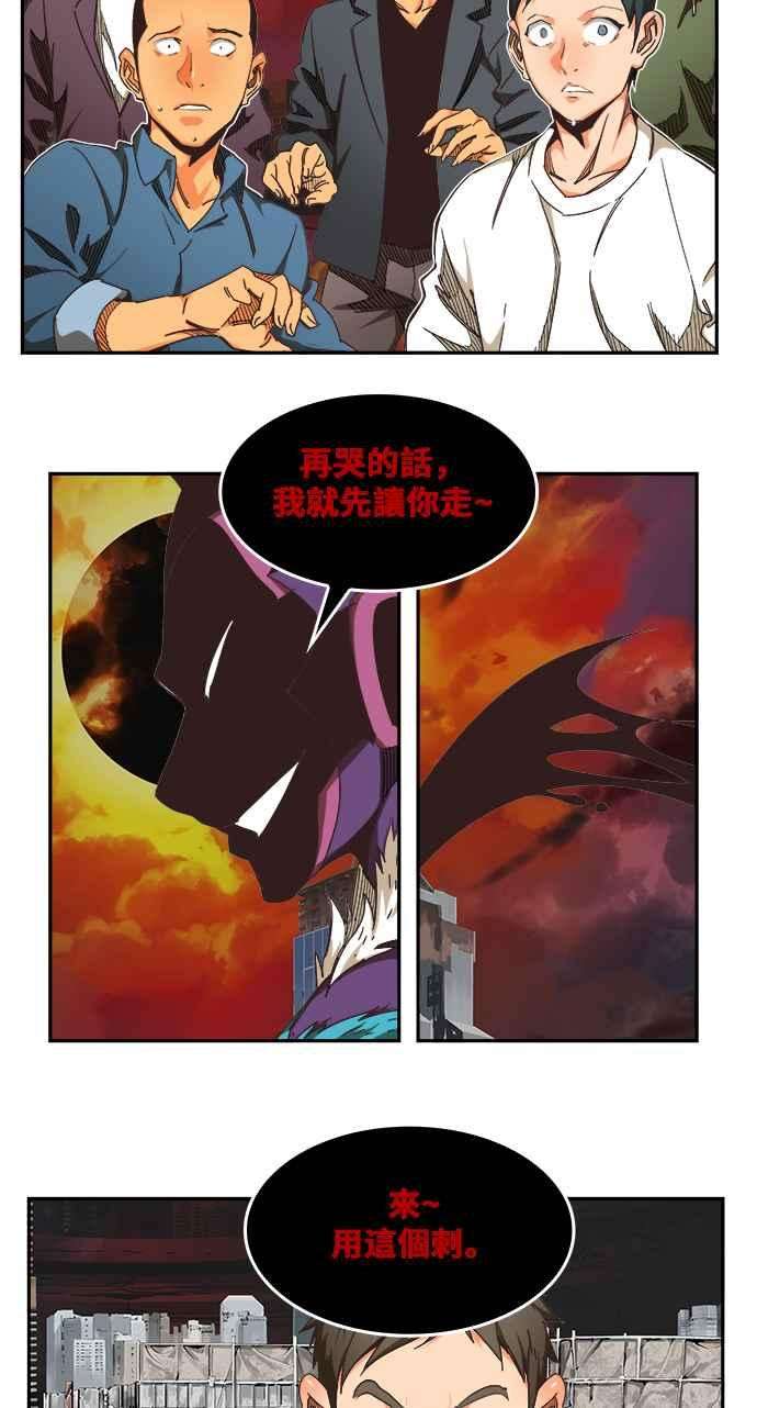 高校之神第6部 RE：与神对决 第469话
