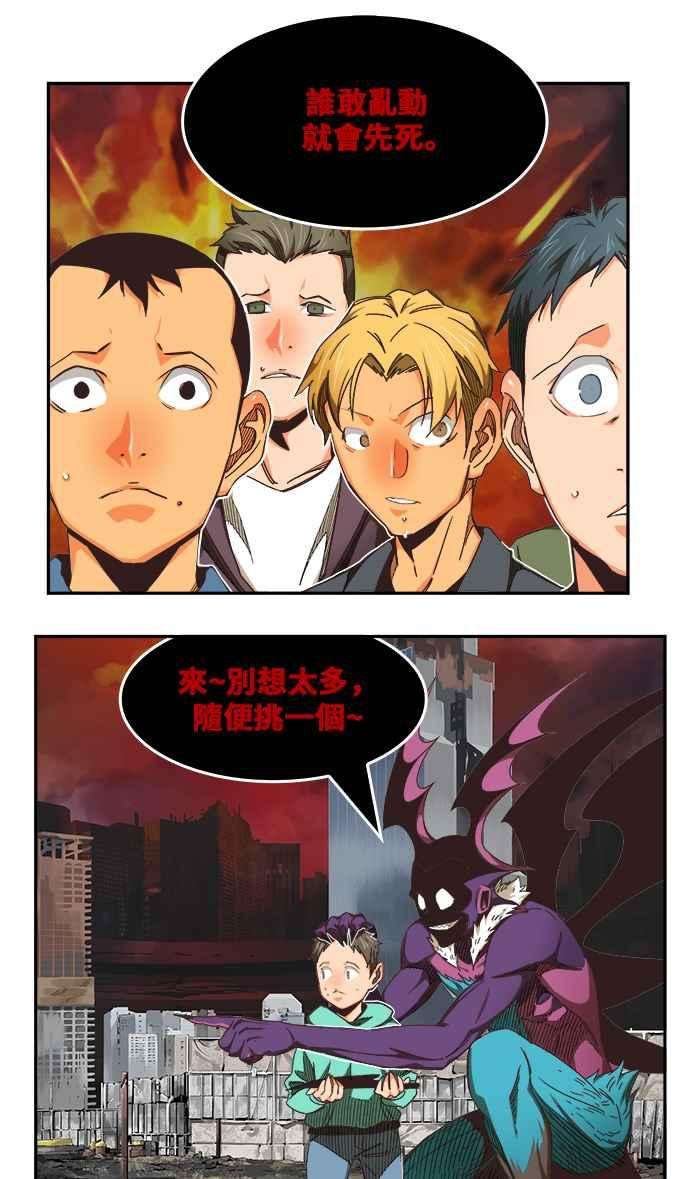 高校之神第6部 RE：与神对决 第469话