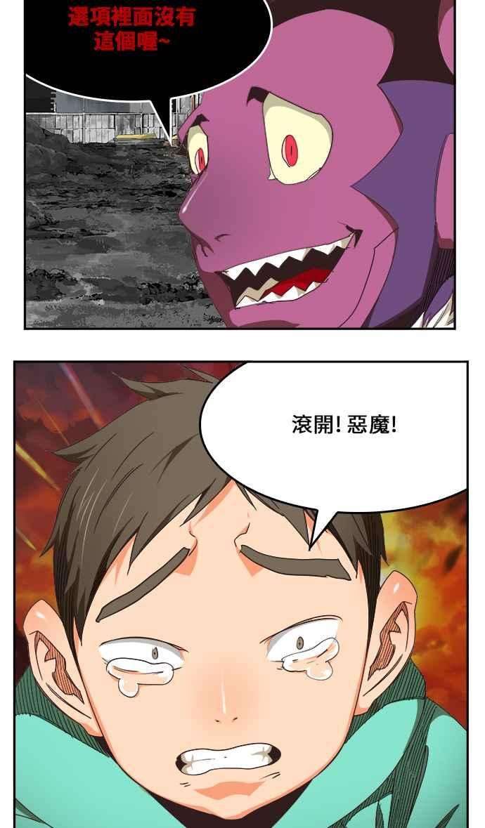 高校之神第6部 RE：与神对决 第469话