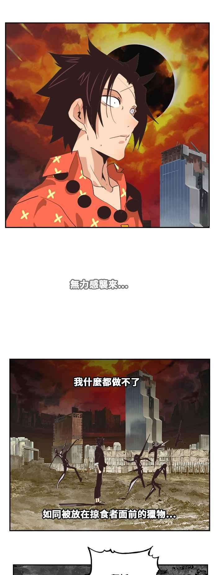 高校之神第6部 RE：与神对决 第469话
