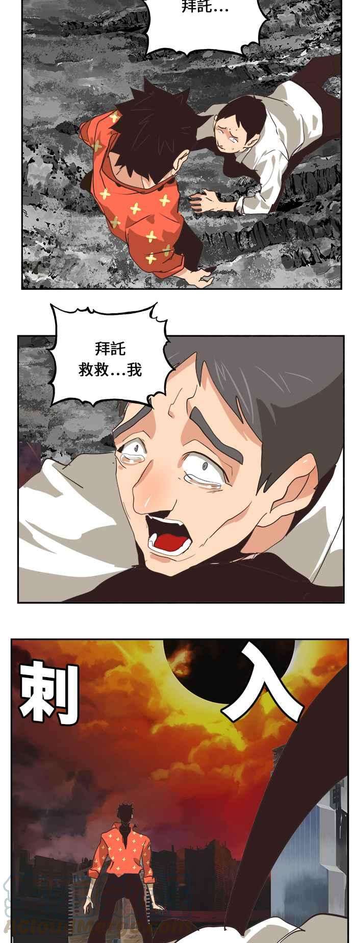 高校之神第6部 RE：与神对决 第469话