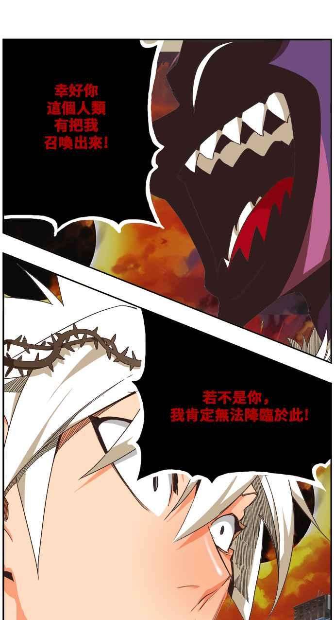 高校之神第6部 RE：与神对决 第469话