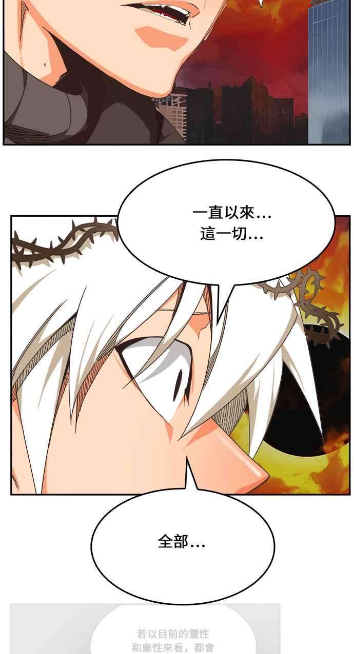 高校之神第6部 RE：与神对决 第469话