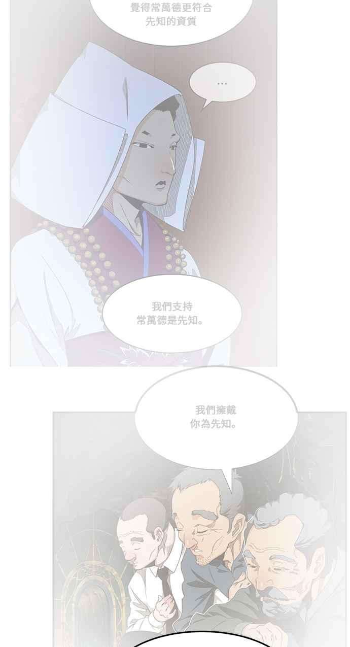 高校之神第6部 RE：与神对决 第469话