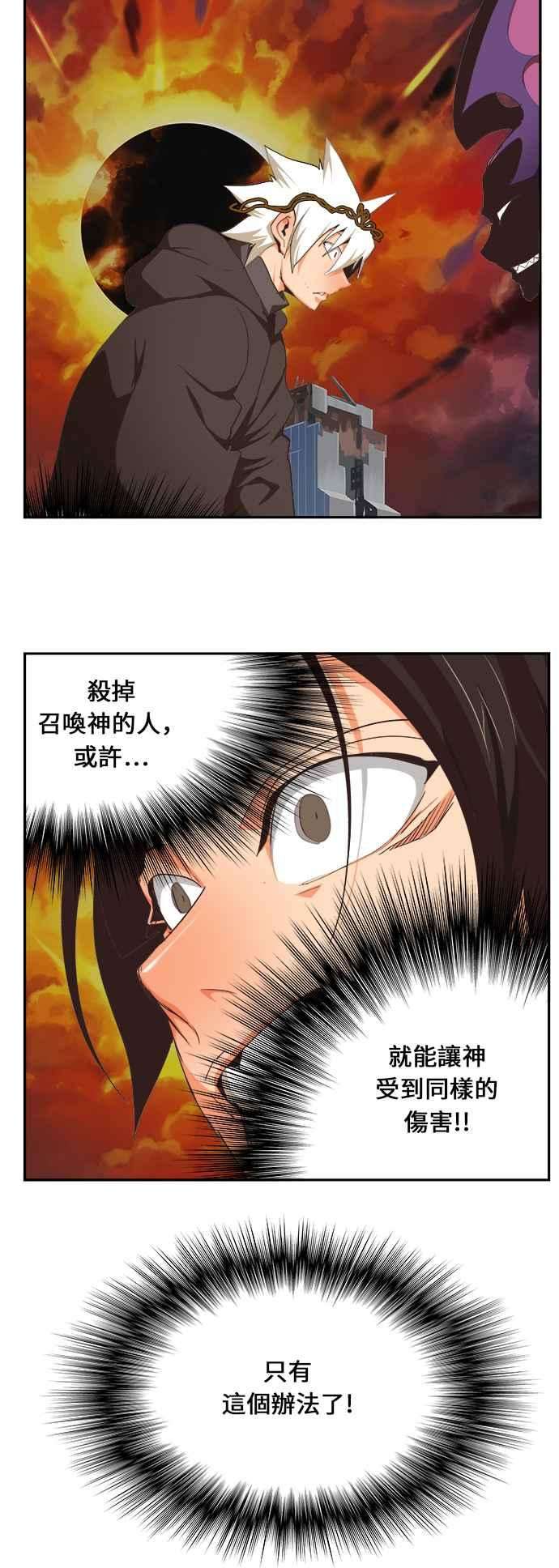高校之神第6部 RE：与神对决 第469话