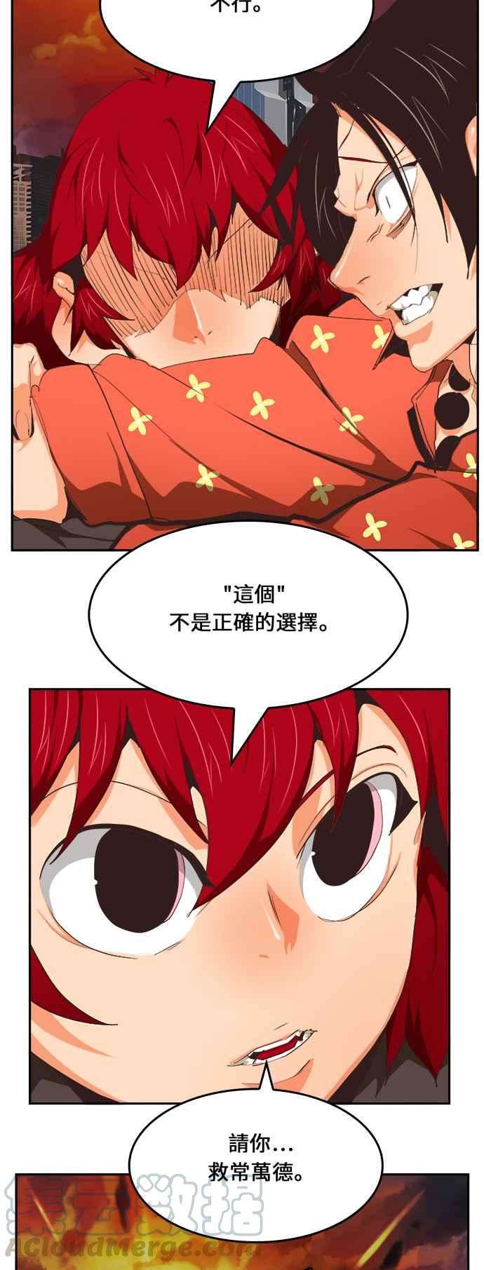 高校之神第6部 RE：与神对决 第469话