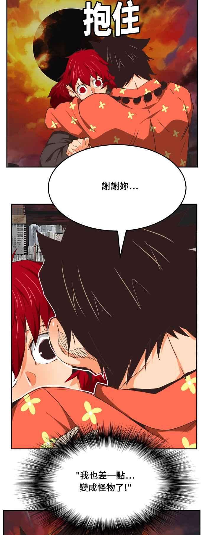 高校之神第6部 RE：与神对决 第469话