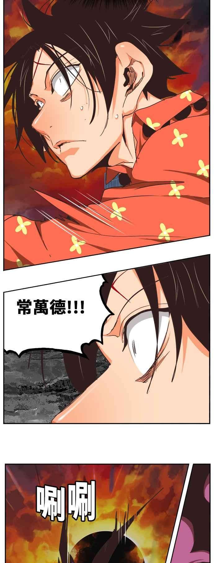 高校之神第6部 RE：与神对决 第469话