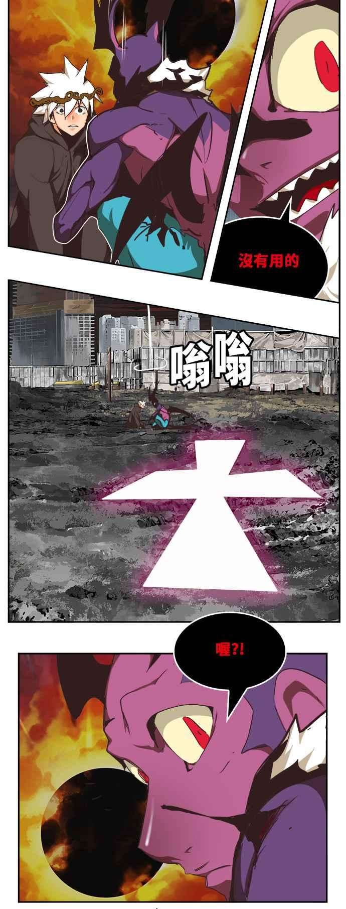 高校之神第6部 RE：与神对决 第469话