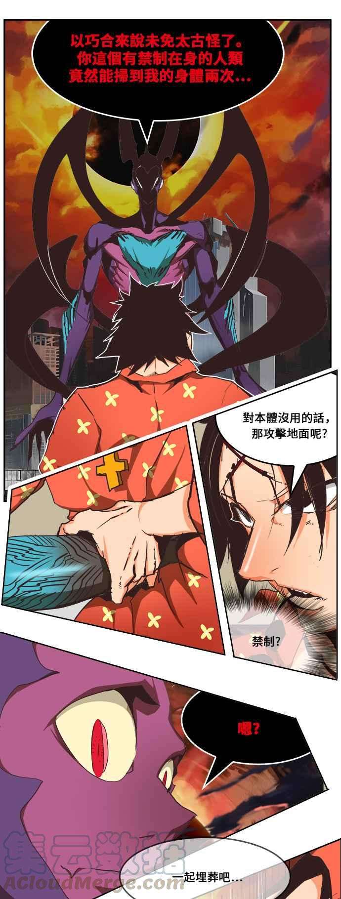 高校之神第6部 RE：与神对决 第469话