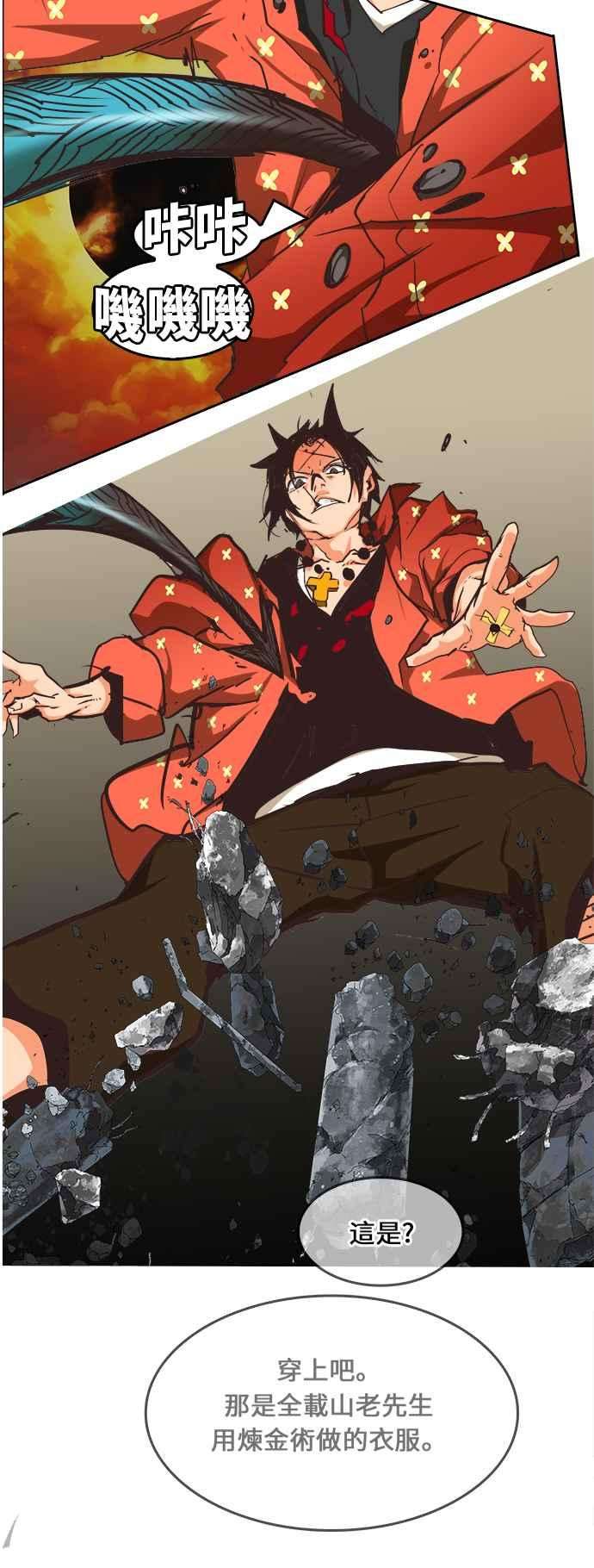 高校之神第6部 RE：与神对决 第469话