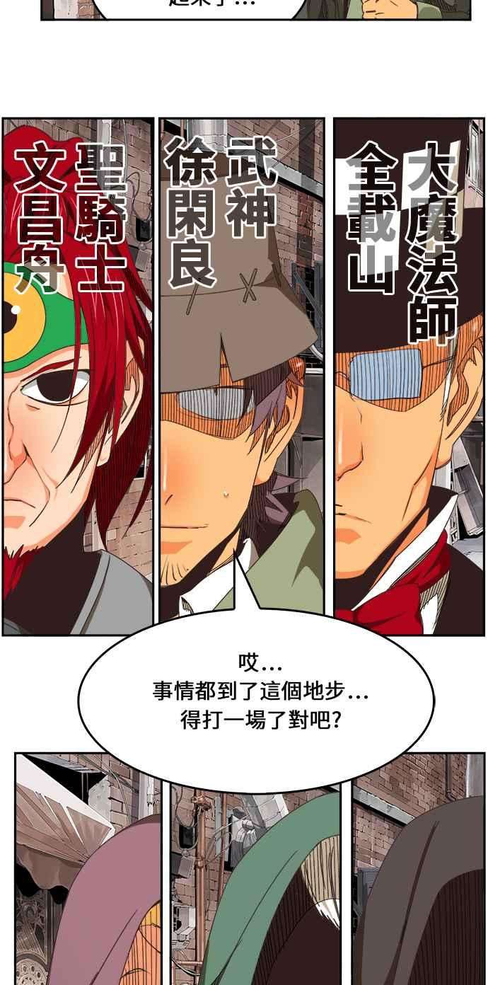 高校之神第6部 RE：与神对决 第469话