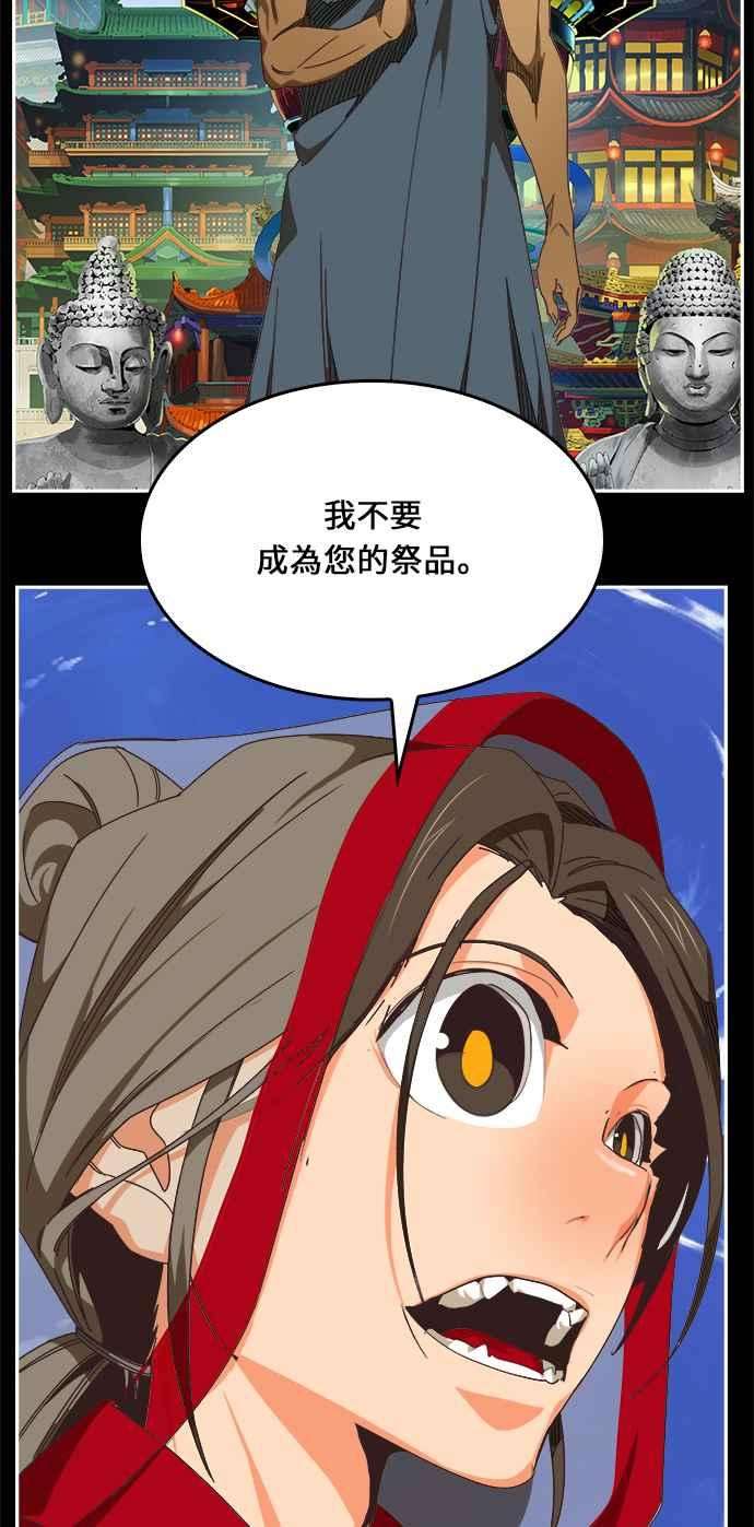 高校之神第6部 RE：与神对决 第469话