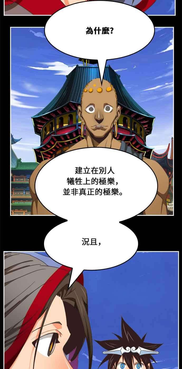 高校之神第6部 RE：与神对决 第469话
