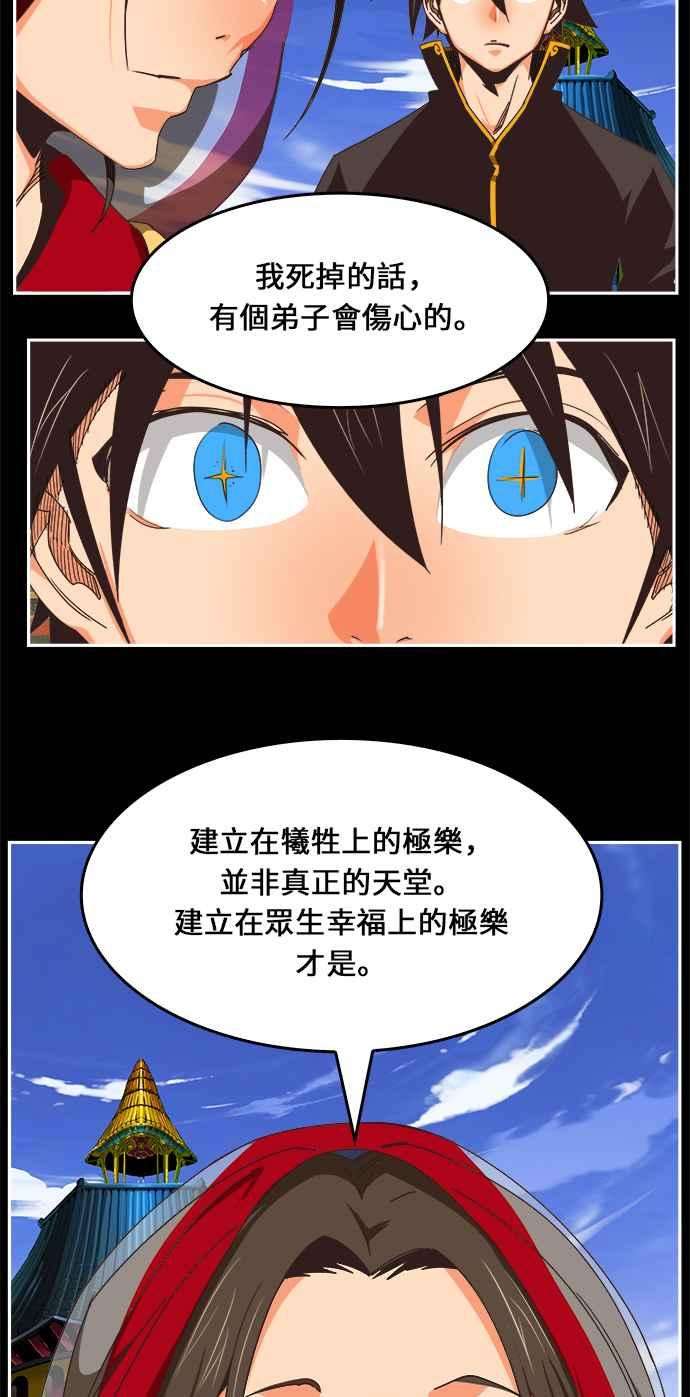 高校之神第6部 RE：与神对决 第469话