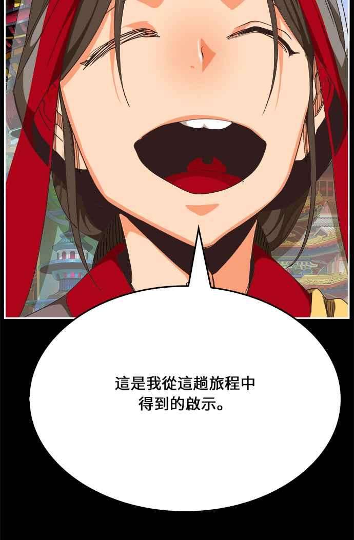 高校之神第6部 RE：与神对决 第469话