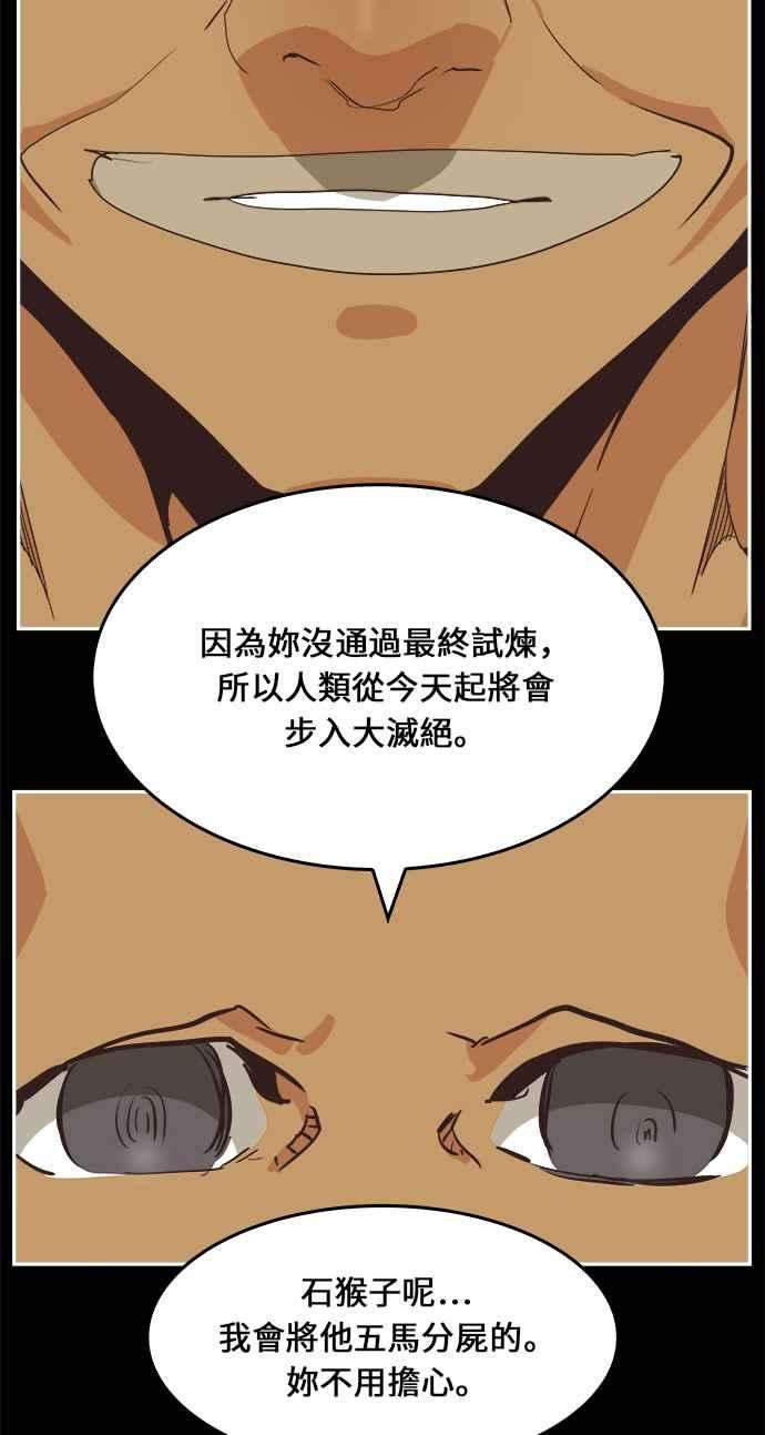 高校之神第6部 RE：与神对决 第469话