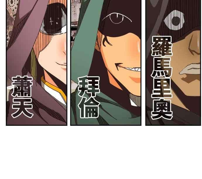 高校之神第6部 RE：与神对决 第469话