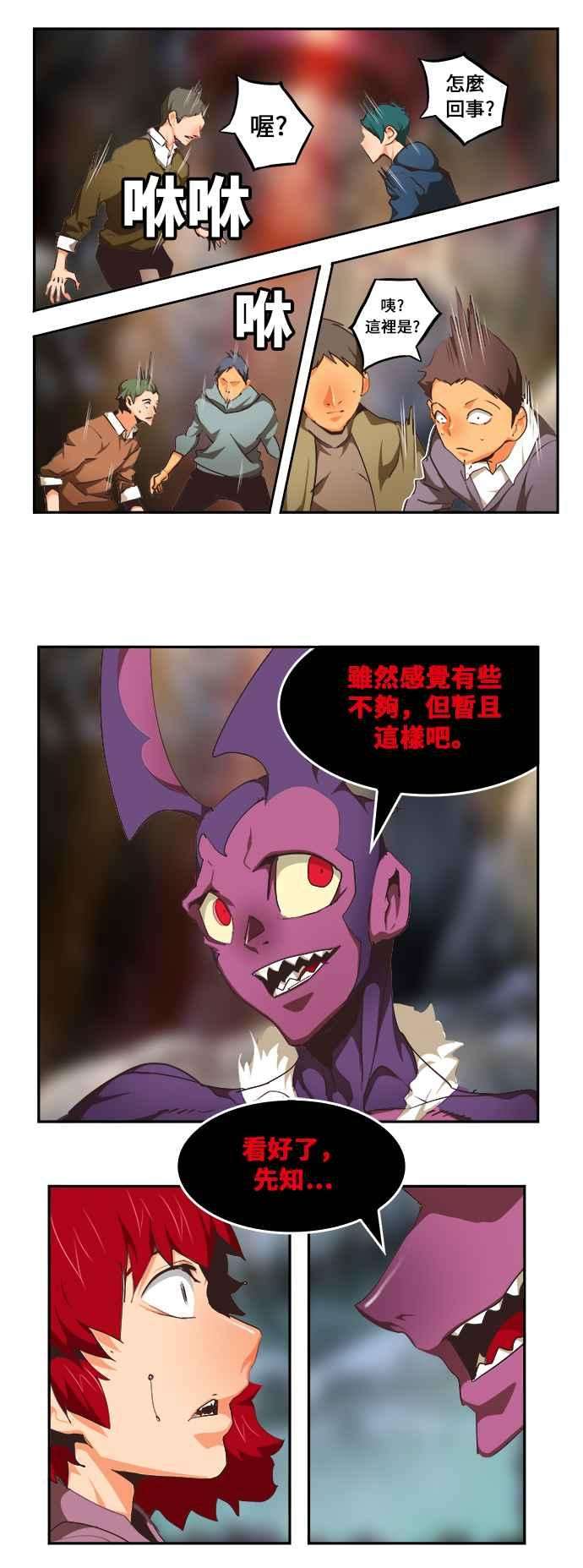高校之神第6部 RE：与神对决 第469话