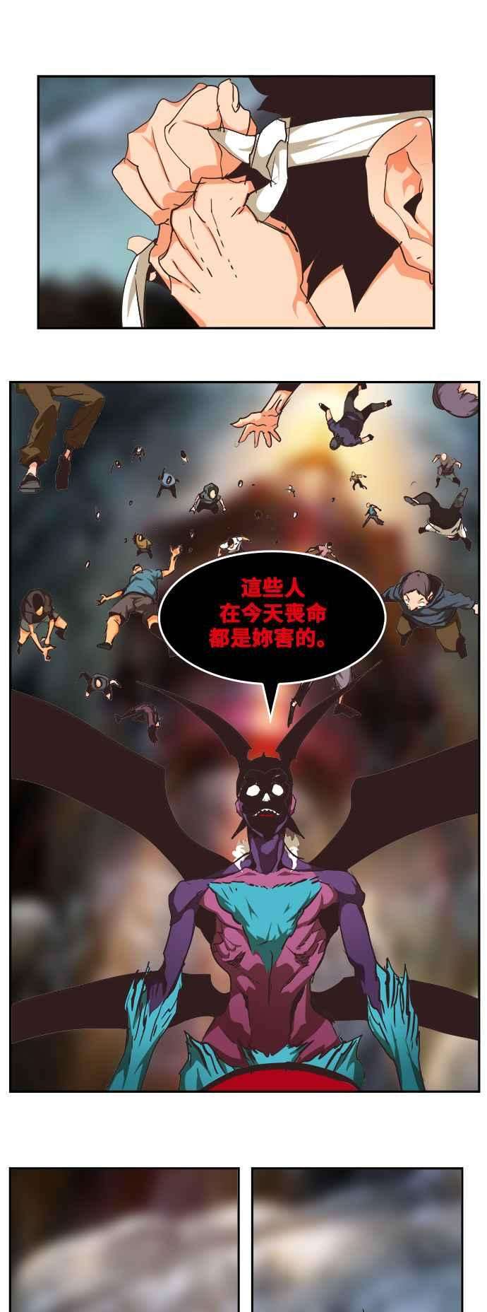 高校之神第6部 RE：与神对决 第469话